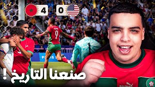 فوز تاريخي للمنتخب المغربي على أمريكا [upl. by Browning]