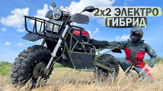 Впервые в мире Мото электро гибрид 2х2 Baltmotors Bulldog [upl. by Lishe23]