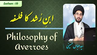 Lecture 16  Philosophy of Averroes  ابنِ رشد کا فلسفہ  SYED ABBAS HUSSAINI [upl. by Wilkinson]