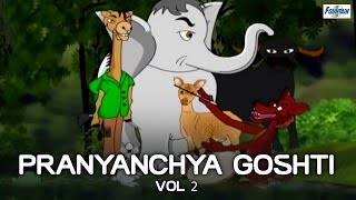 Superhit Marathi Goshti For Children  Pranyanchya Goshti Vol 2  Marathi Stories For Kids [upl. by Gray263]