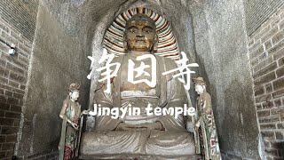 山西省太原市土堂净因寺800年土雕大佛｜800YearOld Buddha Statue Carved from a Loess Mount in Jingyin Temple Taiyuan [upl. by Izogn]