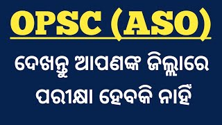 OPSC ASO Exam Centre  OPSC ASO Requirements 2022 [upl. by Yrrot227]