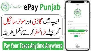 How to Transfer Vehicle Ownership Online  How to Use ePay Punjab Application [upl. by Claiborn237]