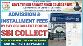 trs college ki admission fees kaise payment kare  sbi collect se admission fees kaise bhare [upl. by Azal]