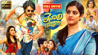 Sundeep Kishan Hansika Varalaxmi Sarathkumar Telugu FULL HD Comedy Action Movie  Jordaar Movies [upl. by Windy]