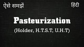 Pasteurization in hindi  Pasteurization process of milk  Holder HTST U H T methode  Food [upl. by Wind687]