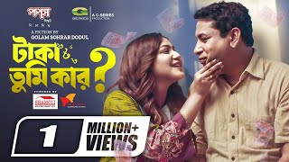 Taka Tumi Kar  টাকা তুমি কার  Natok  Mosharraf Karim  Nishat Priom  New Natok 2023 [upl. by Rech]