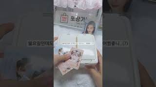 유튜브 오류 개똥 포장계 포카포장 아이브 다이브 추천추천추천추천추천추천추천추천추천추천 [upl. by Yadnil]