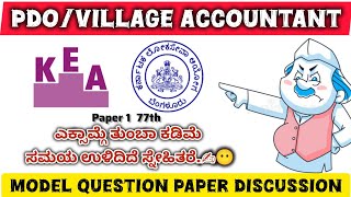 Karnataka PDOVILLAGE ACCOUNTANT model question paper discussion [upl. by Kat142]