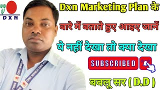 Dxn marketing plan के बारे में बताते हुए बबलू सर DD [upl. by William330]