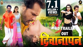 DEEWANAPAN  Official Trailer  दीवानापन  Bhojpuri 2018  Khesari Lal Yadav  Kajal Raghwani [upl. by Golanka]