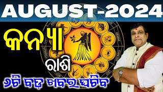 କନ୍ୟା ରାଶି ଅଗଷ୍ଟ ୨୦୨୪ l Kanya Rashi August 2024 odia l vrigo horoscope August month odiarasifala [upl. by Nigel]