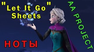 FROZEN Let It Go Sheets  Холодное Сердце Отпусти и Забудь Ноты [upl. by Atteuqaj]