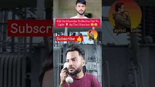 light kat liya 😂😂capitalzaib viralvideo reels mems funny comedy youtubeshorts [upl. by Atsillac]