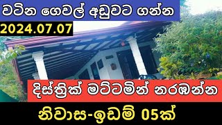 දිස්ත්‍රික් මට්ටමින් ඉඩම් ගෙවල් 05ක්  House for sale  Land sell  Property selling  2024 [upl. by Aicital]