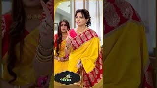 Basu Paribar sunbanglaserial shorts ytshorts [upl. by Freyah]