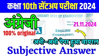 21112024 Class 10th English Original Viral SubjectiveBseb 21 November 10th Sentup Exam Paper 2024 [upl. by Lihcox274]