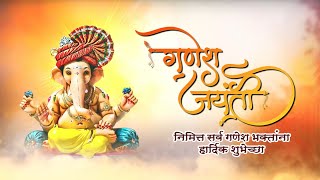 Ganesh Jayanti Wishes Marathi  Maghi Ganpati Background  Ganpati Motion Video  Shree Graphics [upl. by Ecnarret]