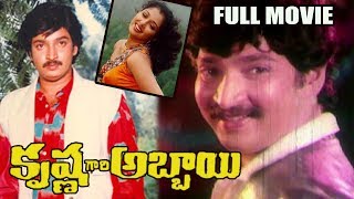 Krishnagari Abbayi Full Length Movie  Ramesh Babu Gouthami Neethu  Telugu Movie Talkies [upl. by Lovash]