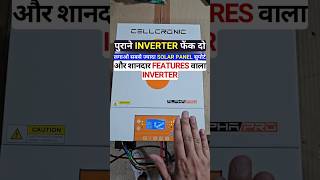 पुराने INVERTER फेंक दो लगाओ सबसे ज्यादा SOLAR PANEL सुपोर्ट और शानदार FEATURES वाला INVERTER [upl. by Xila861]