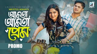 আমতা আমতা প্রেম  Amta Amta Prem  Promo  Niloy Alamgir  Jannatul Heme  New Bangla Natok 2024 [upl. by Abdella]