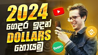 How to earn Dollars 2024 Sinhala  How to earn Emoney Binance  Fiver  Youtube Full Cource Review [upl. by Notak]