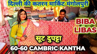 Katran Market Mangolpuri  Branded BIBA Libas Cotton Suit Dupatta  katranmarket Latest Video [upl. by Fredkin]