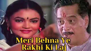 Meri Behna Ye Rakhi Ki Laj  Full Video song  मेरी बहना ये राखी की लाज  Sachin Pilgaonkar Tanuja [upl. by Hillell]