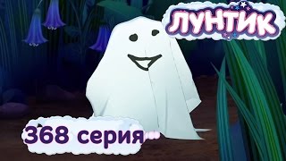 Лунтик и его друзья  368 серия Проверка [upl. by Ytsirhc880]