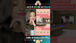 Dum hai to hassi rok ke dikhao😅😂🤣 funny comedyvideos comedy funniestvideo shorts vikramyt4u [upl. by Evangelia]