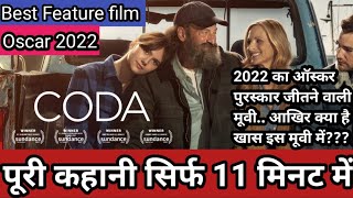 CODA  Oscar award 2022 winner  Story explained in Hindi  Best feature film [upl. by Llertak]