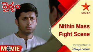 Dhairyam Telugu Movie Scense  Nithin Mass Fight Scene  Nithiin Raima Sen  Star Maa [upl. by Velasco59]