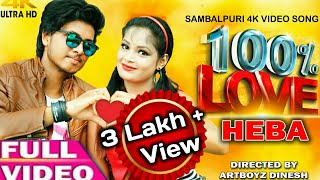 Love Heba Jasobanta Sagar New Sambalpuri video 2019 [upl. by Hogarth723]