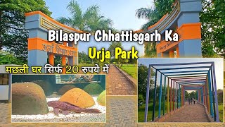 Ye Park Bahut Hi Jada Achcha Hai  Urja Park  Bilaspur Chhattisgarh  Franky Pradhan [upl. by Dalia814]