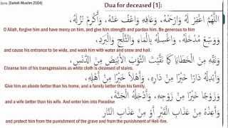 Dua for the dead  Funeral dua 1 forgiveness and mercy [upl. by Roach]