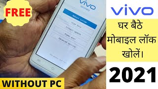 VIVO Y21 L HARD RESET SECURITY AND PATTERN UNLOCK BY MOBILE GURU IN HINDI [upl. by Bez]