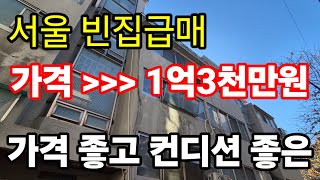 서울 강북구 수유동 공실 빌라 올리모델링 2룸 빌라 구조 좋고 전망좋고 체광 좋은 인프라 좋은 빌라 [upl. by Adiaj800]