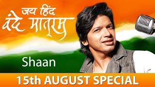 Vande Mataram by Shaan  New Hindi Songs 2021 Latest  Red Ribbon Music [upl. by Adnilrem118]