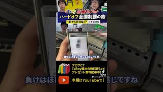 【ebay輸出】千葉県の房総半島で店舗仕入れしたらヤバいくらい利益出た！？part3ebay輸出 円安 副業 店舗仕入れ 海外せどり ハードオフ仕入れ ハードオフ全国制覇 ハードオフ [upl. by Ynnavoj]