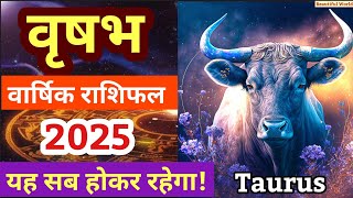 वृषभ राशि कैसा रहेगा साल 2025  Kaisa rahega saal 2025 vrishabh rashi  Taurus yearly horoscope [upl. by Onaicilef859]