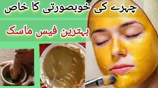 Beauty tips For Girls face  Asan Totkay  Desi Totkay  Anmol totkay  Golden tips  Viral totkay [upl. by Barna]