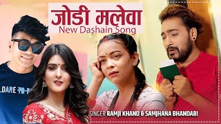 New Dashain Song  Jodi Malewa quotजोडी मलेवा quot  Ramji Khand amp Samjhana Bhandari [upl. by Demitria]