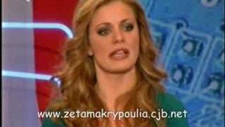 Zeta MakrypouliaTV Tiglon part 3 [upl. by Rebeh]