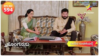 Jagathi Tries to Convince Mahindra  Honganasu  Star Suvarna  Episode 594 [upl. by Hsihsa732]