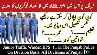 ASi punjab police jobs 2024  traffic warden jobs 2024  Asi jobs [upl. by Folly55]