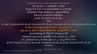 Mersalaayitten  I  A R Rahmanr  synchronized Tamil lyrics song [upl. by Mehsah]