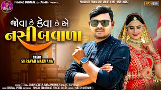 Jova Se Keva Se A Naseebvala  Shravan Makwana  New Gujrati Sad Song  Bewafa Marriage Song 2024 [upl. by Noived]