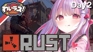 【RUST】わいラストの王になる👑【DAY2】 [upl. by Duggan]