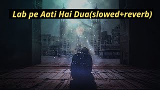 Lab pe Aati hai Dua slowed reverb  Mere Allah Burayi se Bachana slowedreverb Naat slowed reverb [upl. by Lesser71]