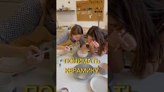 Мой первый керамический курс ceramic творчествокерамика artмастерклассы керамикаручнойработы [upl. by Oesile917]